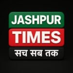 Photo of Jashpur Times